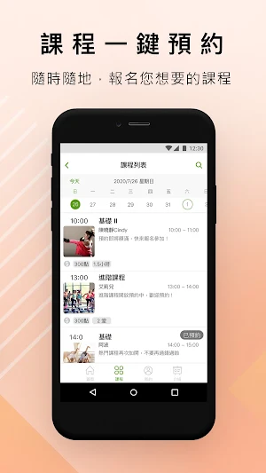 樂瑜珈 Screenshot 2