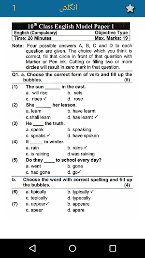 10th Class Past Solved Papers – All Subjects Screenshot 2