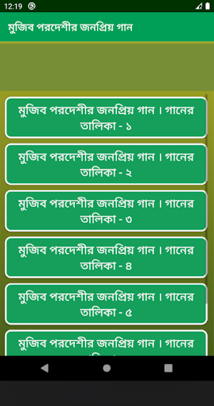মুজিব পরদেশীর সেরা সকল গান | Mujib Pardeshi Songs Screenshot 2