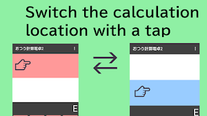 Senior Calculator【3 screens】 Screenshot 0
