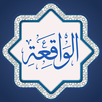 Surah Waqiah