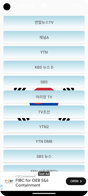 South Korea TV Live Screenshot 1