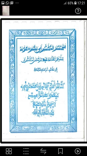 LIttafin Ahalari Mai Fassara da Hausa Warash Screenshot 0