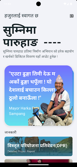 Sumnima Paruhang Screenshot 1