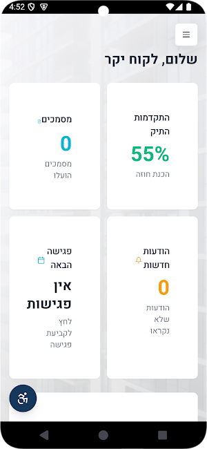 וינר נדלן Winner Real Estate Screenshot 2