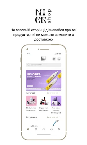 NICE shop Screenshot 0