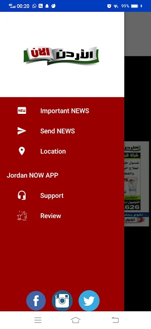 Jordan Now TV Screenshot 2