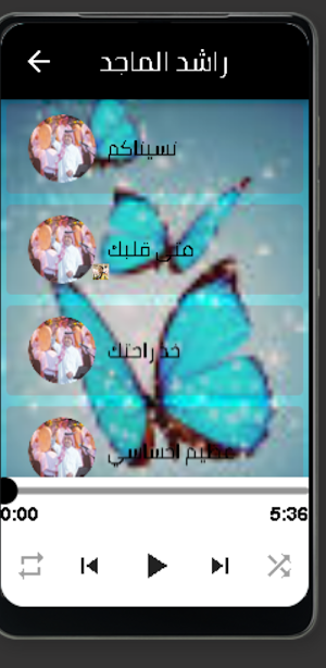 اجمل اغاني راشد الماجد Screenshot 1