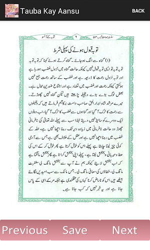 Tauba Kay Aansu - Islamic Book Screenshot 2