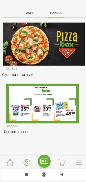 box Market Screenshot 2