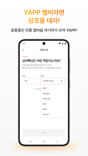 YAPP Official Screenshot 2