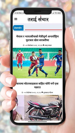 Terai Sanchar News Screenshot 1
