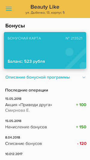 Студия Красоты Beauty Like Screenshot 3