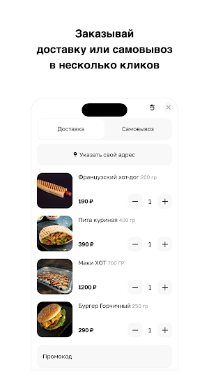 Дэдди пицца Screenshot 2
