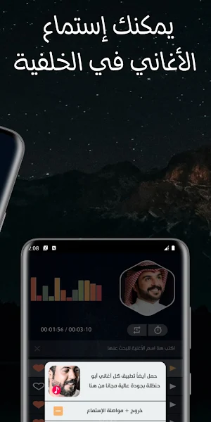 ماجد الرسلاني 2024 بدون نت Screenshot 2