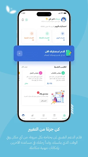 رفاه | المستشار The Counselor Screenshot 3