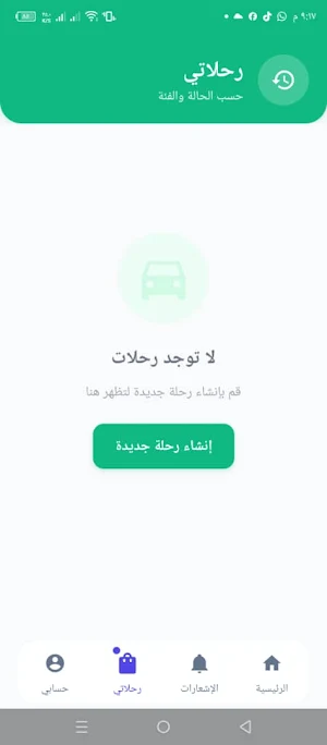 شاحنتي | Shahinati Screenshot 3