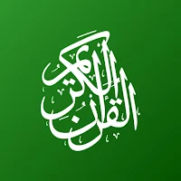 হাফেজী কুরআন শরীফ Hafizi Quran