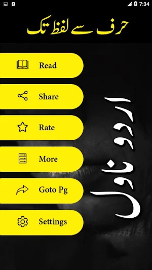 Harf se Lafz Tak by Umera Ahmed-Urdu Novel Offline Screenshot 1