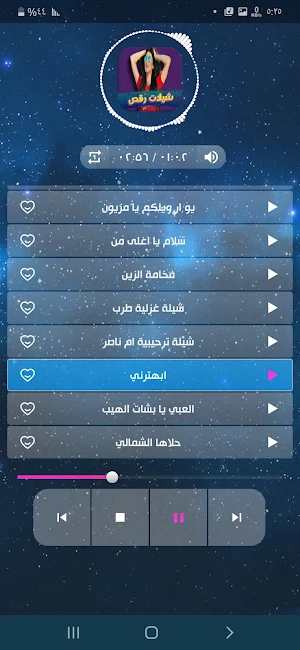 شيلات رقص حماسية 2022 بدون نت Screenshot 0