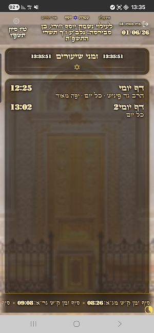 Ateret Yosef - Worshipper Screenshot 2