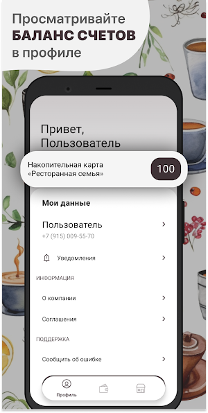 Кафе 8 чашек Screenshot 1
