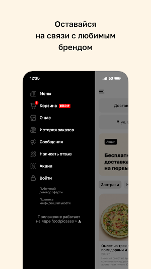 ЖИЖИГ & GALNASH Screenshot 3