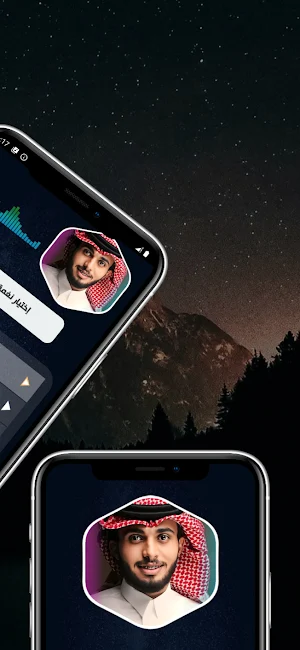 عبد الله ال فروان 2025 بدون نت Screenshot 3