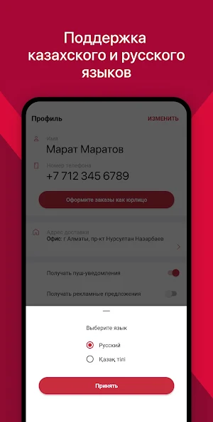 DPD в Казахстане Screenshot 2