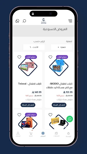 Techwave - موجة التقنية Screenshot 3