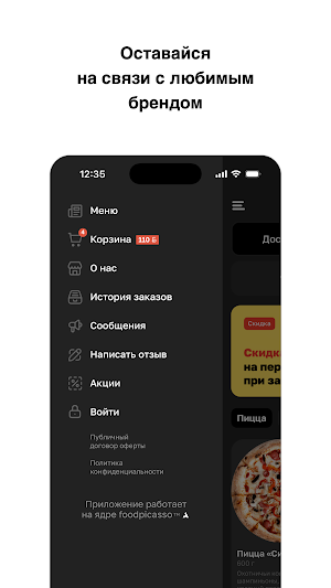 COOL STORY · Роллы & Пицца Screenshot 3