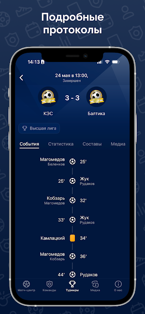 ФФСК Screenshot 3