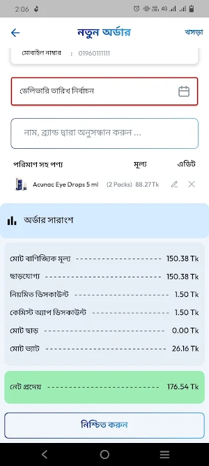 GPL Chemist Screenshot 2