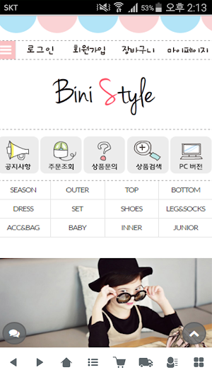 비니스타일 - binistyle Screenshot 0