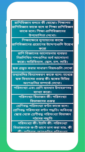 Education 12 Screenshot 3