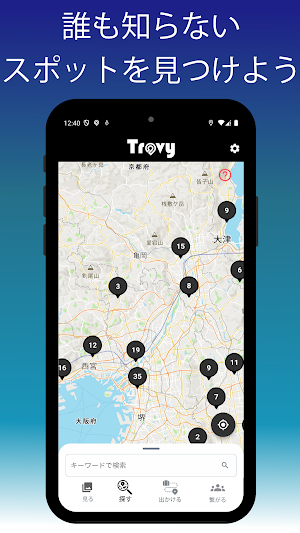 Travy Screenshot 1