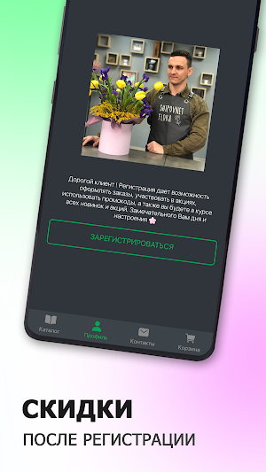 Шиповнет | Букеты | Краснодар Screenshot 2