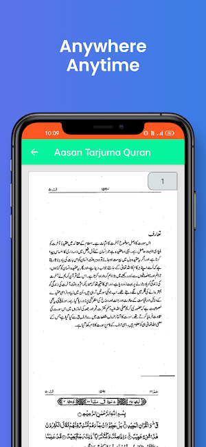 Aasan Tarjuma Quran Screenshot 3