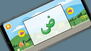 Belajar Huruf Hijaiyah Screenshot 1
