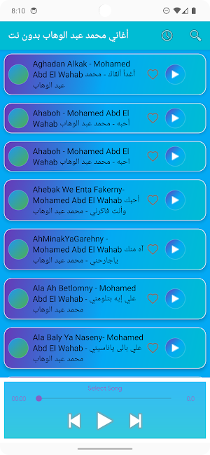 أغاني محمد عبد الوهاب بدون نت Screenshot 2