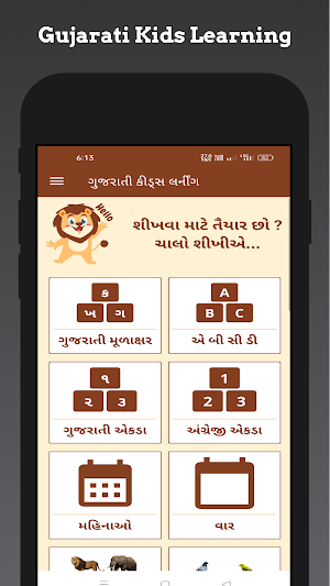 Gujarati Kids Learning Screenshot 0