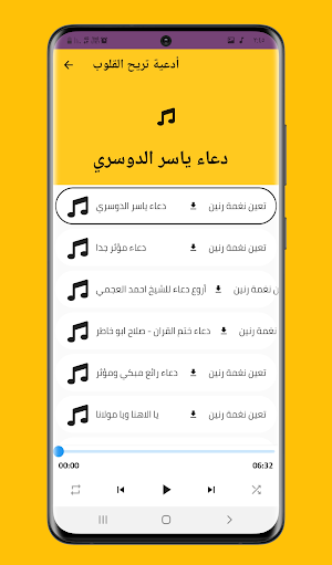 ادعية دينية صوتية تريح القلوب Screenshot 1