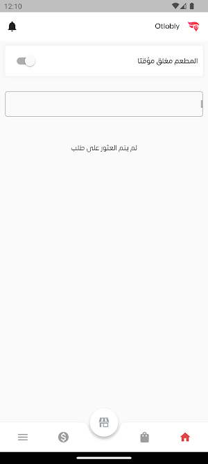 Otlobly Partner شريك اطلبلي Screenshot 1