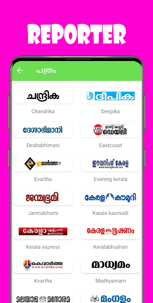 Malayalam News Live TV:വാർത്ത Screenshot 3