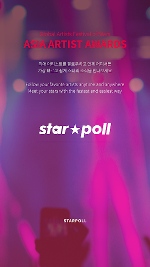 STARPOLL(스타폴) with AAA Screenshot 0