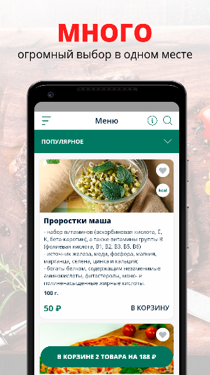 Натуралика | Глазов Screenshot 0