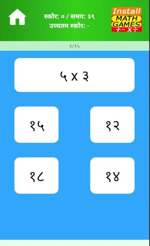 गणित का खेल - Math Games in Hi Screenshot 3