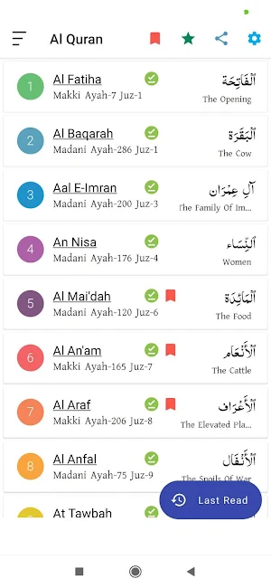 Al Quran (Arabic) Screenshot 0