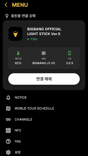BIGBANG OFFICIAL LIGHT STICK Screenshot 1