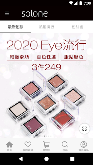 Solone官方網站 Screenshot 3